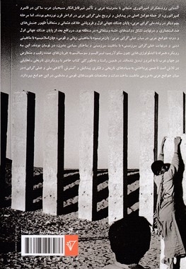 در جهان عرب